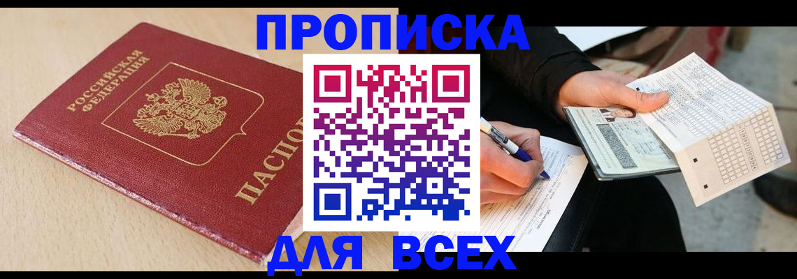 где прописаться в Малоярославце