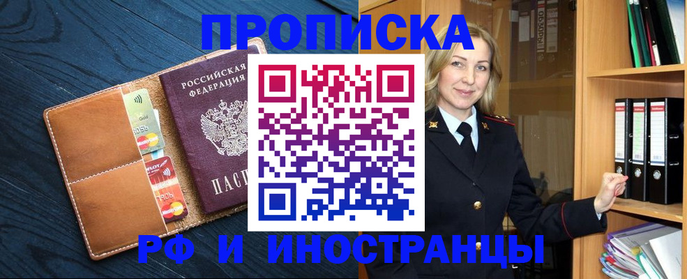 прописка от собственника в Малоярославце