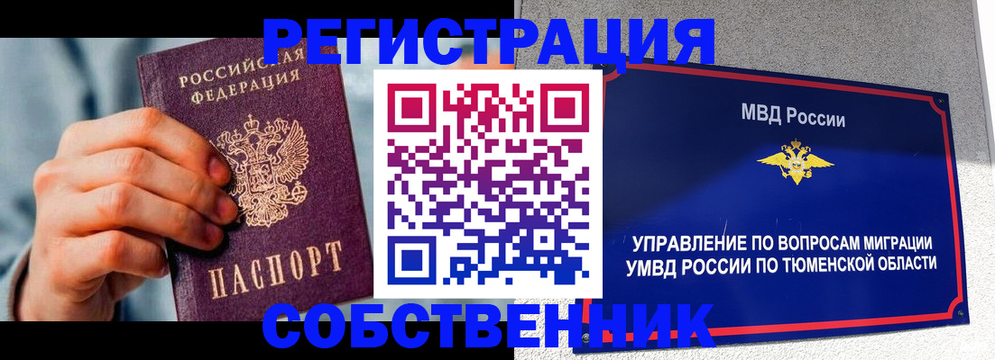 временная регистрация купить в Малоярославце